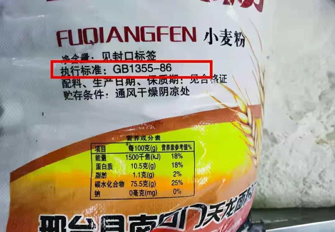 买面粉有学问,不要只看价格,只要包装袋上有“这行字”就放心吃 第6张 买面粉有学问,不要只看价格,只要包装袋上有“这行字”就放心吃 第6张