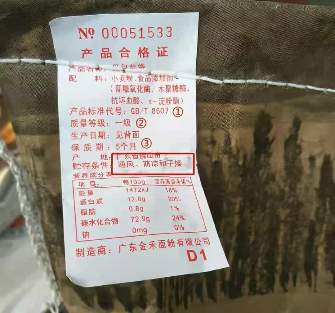买面粉有学问,不要只看价格,只要包装袋上有“这行字”就放心吃 第8张 买面粉有学问,不要只看价格,只要包装袋上有“这行字”就放心吃 第8张