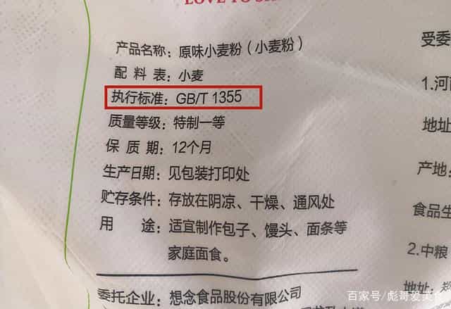一样是面粉,数字8607和8608有何区别?建议弄明白后再买不吃亏 第6张 一样是面粉,数字8607和8608有何区别?建议弄明白后再买不吃亏 第6张