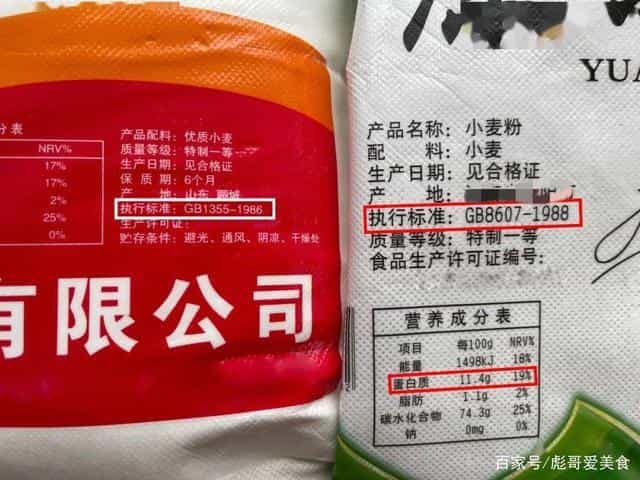 一样是面粉,数字8607和8608有何区别?建议弄明白后再买不吃亏 第8张 一样是面粉,数字8607和8608有何区别?建议弄明白后再买不吃亏 第8张