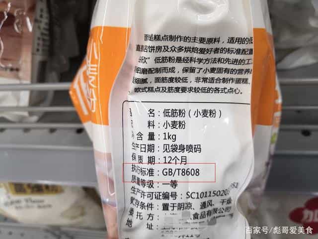 一样是面粉,数字8607和8608有何区别?建议弄明白后再买不吃亏 第7张 一样是面粉,数字8607和8608有何区别?建议弄明白后再买不吃亏 第7张