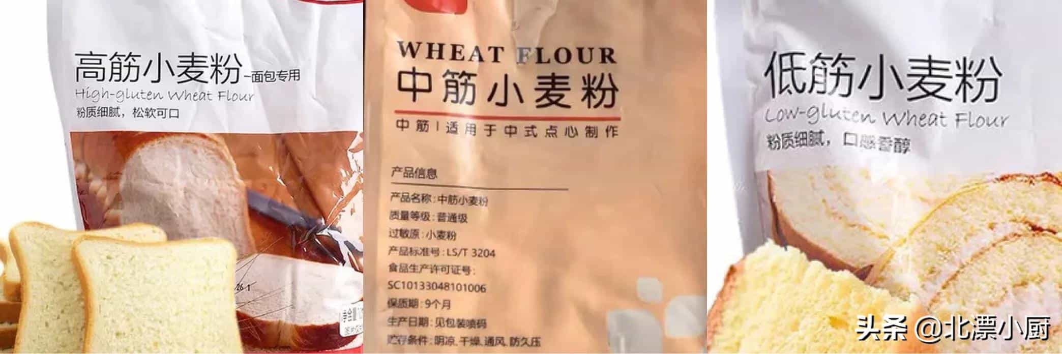 懂行人买面粉,不只看价格,认准面袋“3行字”,挑到优质好面粉 第3张 懂行人买面粉,不只看价格,认准面袋“3行字”,挑到优质好面粉 第3张