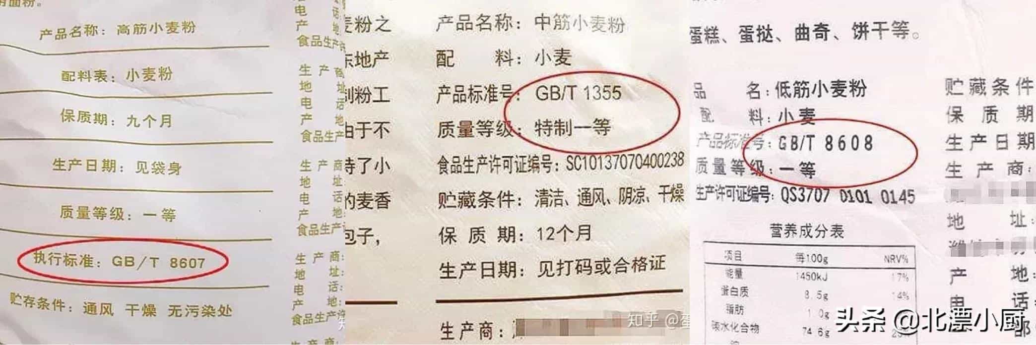 懂行人买面粉,不只看价格,认准面袋“3行字”,挑到优质好面粉 第7张 懂行人买面粉,不只看价格,认准面袋“3行字”,挑到优质好面粉 第7张