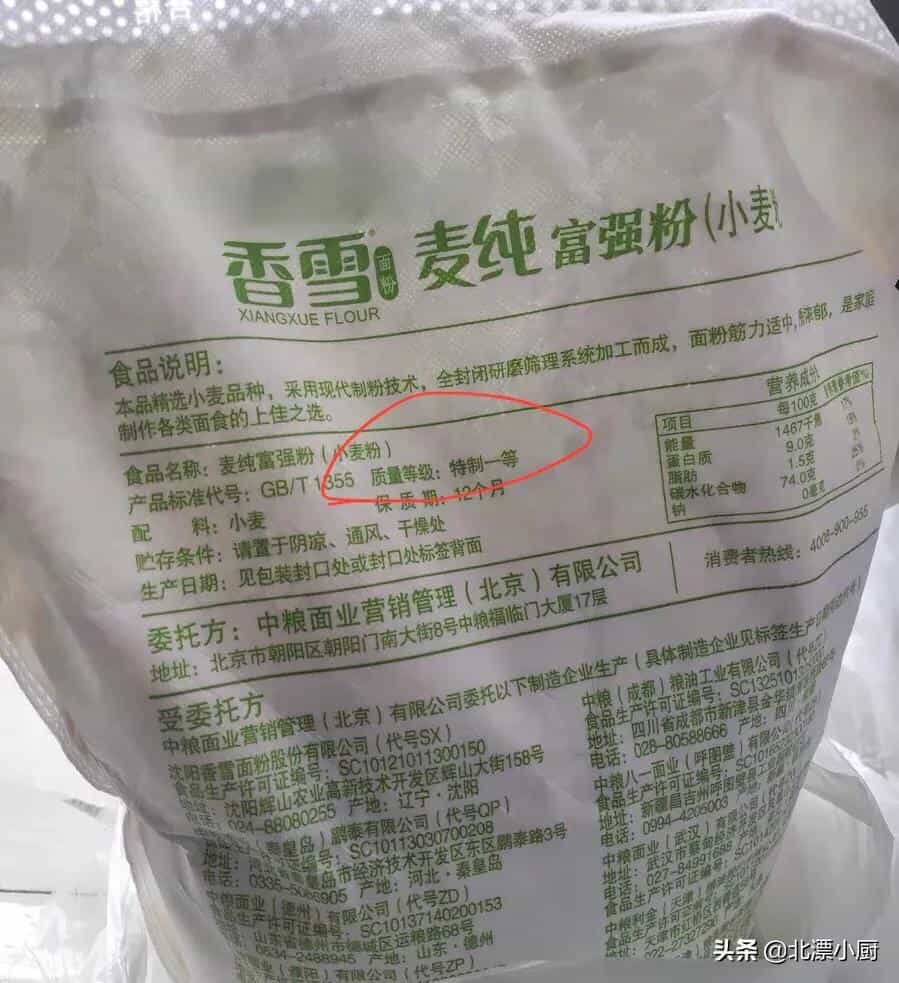 懂行人买面粉,不只看价格,认准面袋“3行字”,挑到优质好面粉 第8张 懂行人买面粉,不只看价格,认准面袋“3行字”,挑到优质好面粉 第8张