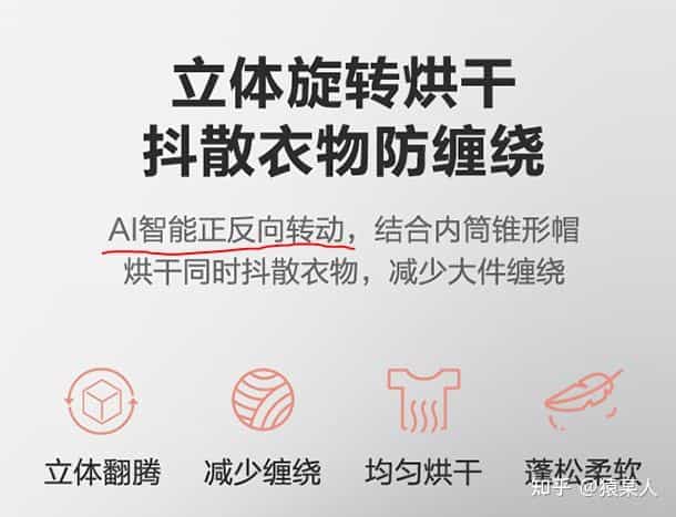 猿某人评测:仅需2999的统帅10kg 正反转热泵式干衣机烘干机 第17张 猿某人评测:仅需2999的统帅10kg 正反转热泵式干衣机烘干机 第17张