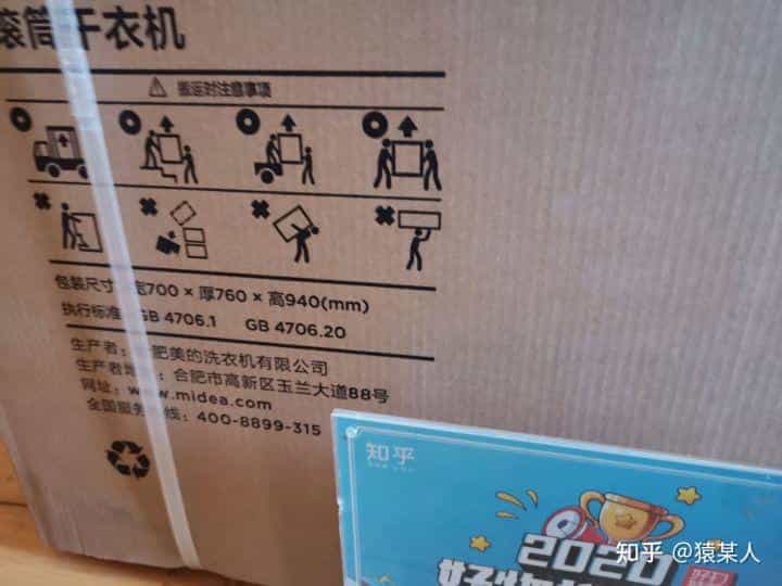 猿某人评测:仅需2999的统帅10kg 正反转热泵式干衣机烘干机 第26张 猿某人评测:仅需2999的统帅10kg 正反转热泵式干衣机烘干机 第26张