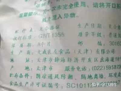 买面粉别光看价格,认准袋子上“3行字”,挑出健康好面粉 第6张 买面粉别光看价格,认准袋子上“3行字”,挑出健康好面粉 第6张