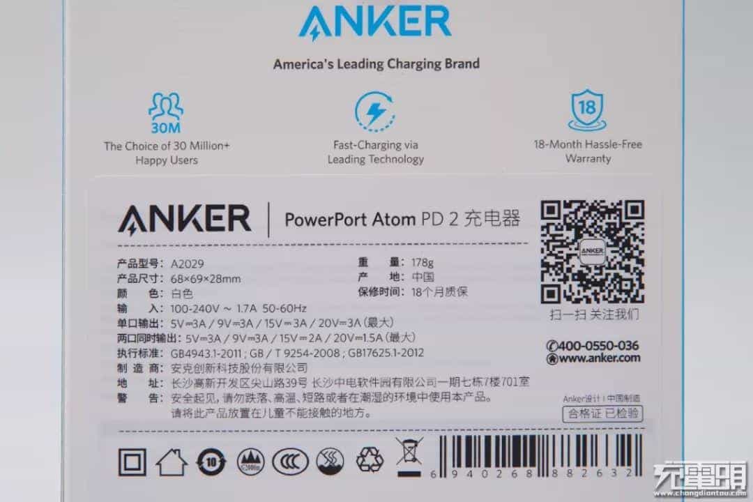 双C口60W氮化镓,ANKER PowerPort Atom PD 2充电器评测 第5张 双C口60W氮化镓,ANKER PowerPort Atom PD 2充电器评测 第5张