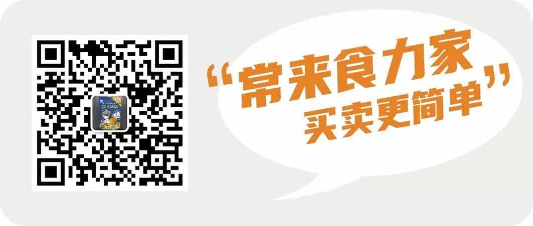 食力家:休闲新品推荐277期 第5张 食力家:休闲新品推荐277期 第5张
