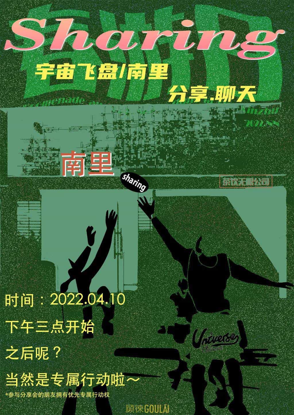 【四月新竹】周末邀你一起用手感触春天 第3张 【四月新竹】周末邀你一起用手感触春天 第3张