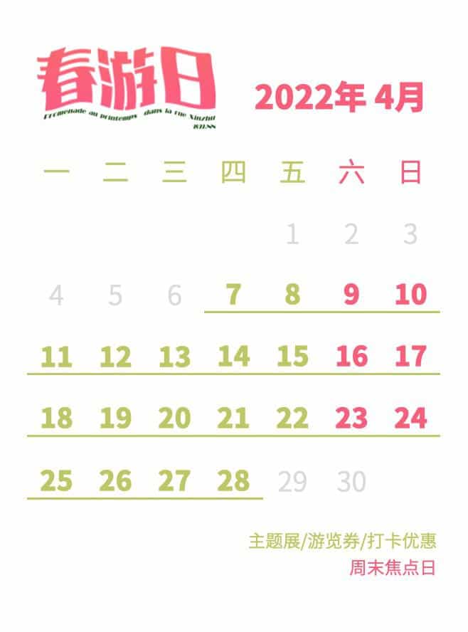 【四月新竹】周末邀你一起用手感触春天 第24张 【四月新竹】周末邀你一起用手感触春天 第24张