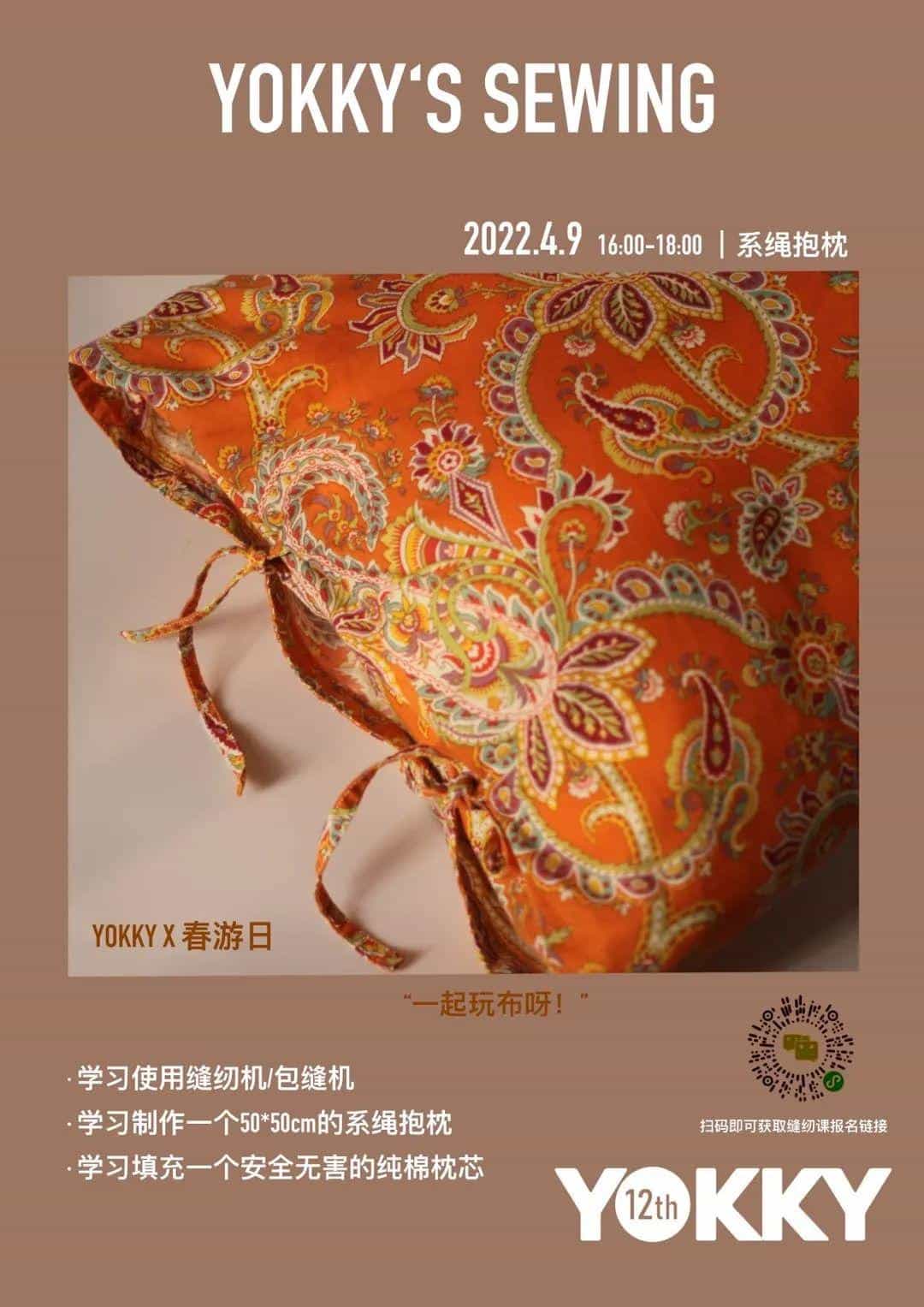 【四月新竹】周末邀你一起用手感触春天 第2张 【四月新竹】周末邀你一起用手感触春天 第2张