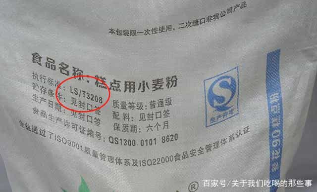 面粉不是越贵越好,内行支招:面袋上找4个“词”,优质又好吃 第5张 面粉不是越贵越好,内行支招:面袋上找4个“词”,优质又好吃 第5张