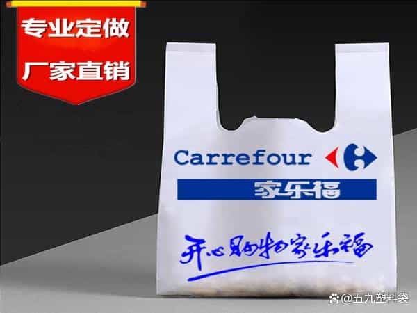 舟山塑料袋厂家-舟山塑料袋生产厂家-舟山塑料袋定制,塑料袋批发 第2张 舟山塑料袋厂家-舟山塑料袋生产厂家-舟山塑料袋定制,塑料袋批发 第2张