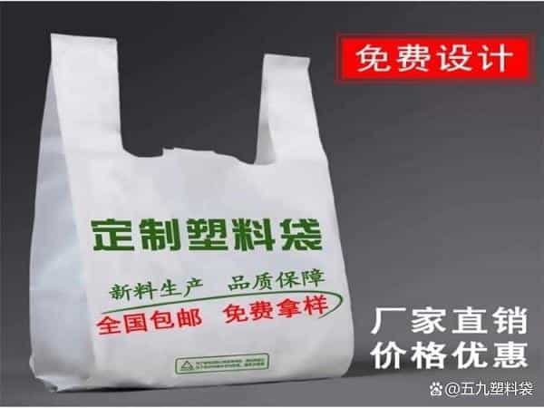 舟山塑料袋厂家-舟山塑料袋生产厂家-舟山塑料袋定制,塑料袋批发 第3张 舟山塑料袋厂家-舟山塑料袋生产厂家-舟山塑料袋定制,塑料袋批发 第3张