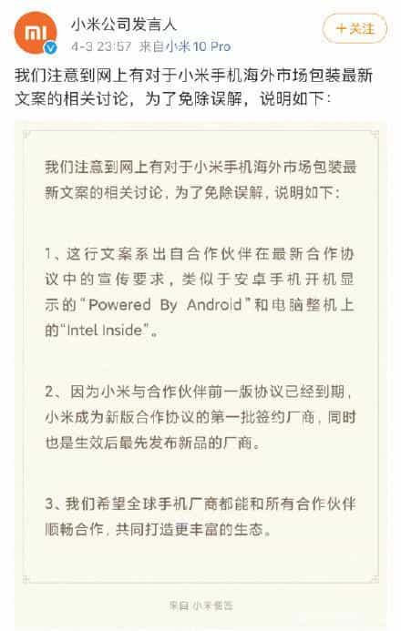 关于小米包装盒事件的看法(转自微博) 第1张 关于小米包装盒事件的看法(转自微博) 第1张