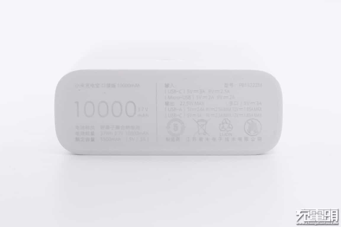拆解报告:MI小米口袋版10000mAh 22.5W快充移动电源 第8张 拆解报告:MI小米口袋版10000mAh 22.5W快充移动电源 第8张