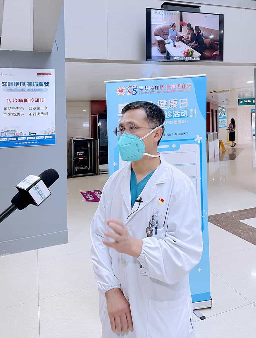 上海五院举办“世界男性健康日活动暨‘阳光口袋’公益科普行活动”  第2张