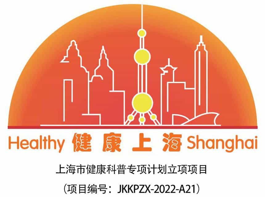 上海五院举办“世界男性健康日活动暨‘阳光口袋’公益科普行活动”  第6张
