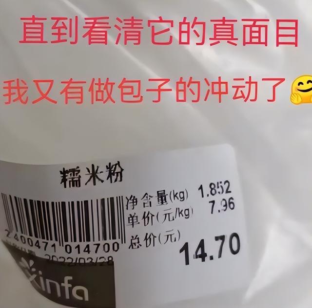 福建女子第1次做包子,面团上锅蒸后粘成块,拿面粉袋一看无语了 第3张 福建女子第1次做包子,面团上锅蒸后粘成块,拿面粉袋一看无语了 第3张