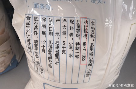 买面粉时,不管啥牌子,只要包装上有这“4个数字”,都是好面粉 第5张 买面粉时,不管啥牌子,只要包装上有这“4个数字”,都是好面粉 第5张