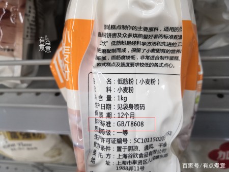 买面粉时,不管啥牌子,只要包装上有这“4个数字”,都是好面粉 第6张 买面粉时,不管啥牌子,只要包装上有这“4个数字”,都是好面粉 第6张