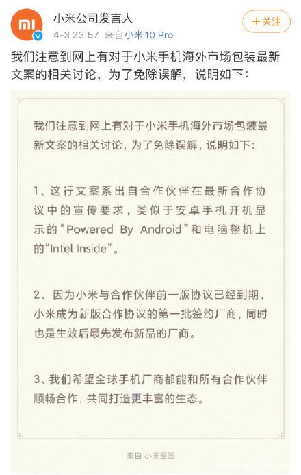 关于小米包装盒事件的看法(转自微博) 第1张 关于小米包装盒事件的看法(转自微博) 第1张