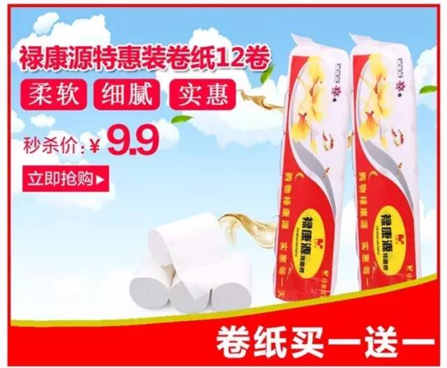 【?4月11日限时抢购】卷纸9.9元买一送一,床上用品四件套28.9元,原生态小米1kg5.9元,疯狂抢不停! 第4张 【?4月11日限时抢购】卷纸9.9元买一送一,床上用品四件套28.9元,原生态小米1kg5.9元,疯狂抢不停! 第4张