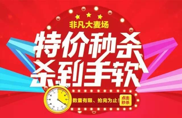 【?4月11日限时抢购】卷纸9.9元买一送一,床上用品四件套28.9元,原生态小米1kg5.9元,疯狂抢不停! 第3张 【?4月11日限时抢购】卷纸9.9元买一送一,床上用品四件套28.9元,原生态小米1kg5.9元,疯狂抢不停! 第3张