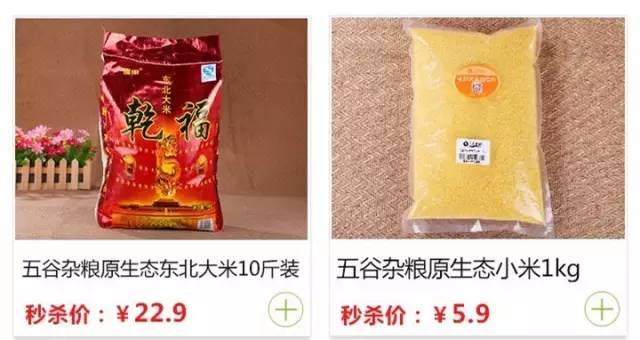 【?4月11日限时抢购】卷纸9.9元买一送一,床上用品四件套28.9元,原生态小米1kg5.9元,疯狂抢不停! 第5张 【?4月11日限时抢购】卷纸9.9元买一送一,床上用品四件套28.9元,原生态小米1kg5.9元,疯狂抢不停! 第5张