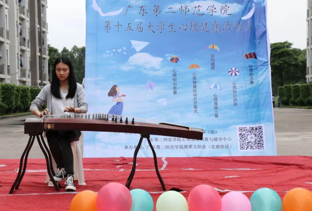 预告 | 第十七届大学生心理健康活动月 开幕式 第22张 预告 | 第十七届大学生心理健康活动月 开幕式 第22张