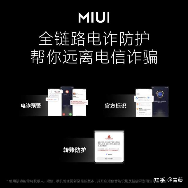 小米MIUI 13 内置事件后,反诈APP口碑急转直下,评分低至2.7分 第1张 小米MIUI 13 内置事件后,反诈APP口碑急转直下,评分低至2.7分 第1张