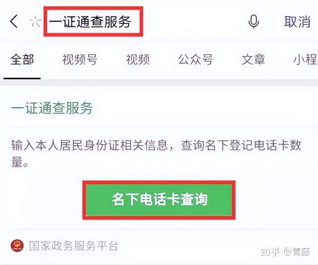 小米MIUI 13 内置事件后,反诈APP口碑急转直下,评分低至2.7分 第10张 小米MIUI 13 内置事件后,反诈APP口碑急转直下,评分低至2.7分 第10张