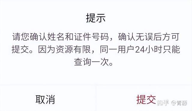 小米MIUI 13 内置事件后,反诈APP口碑急转直下,评分低至2.7分 第12张 小米MIUI 13 内置事件后,反诈APP口碑急转直下,评分低至2.7分 第12张