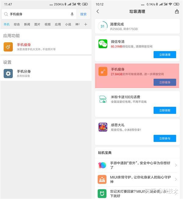 MIUI 10系统功能体验:快速删除手机中无用照片 第2张 MIUI 10系统功能体验:快速删除手机中无用照片 第2张