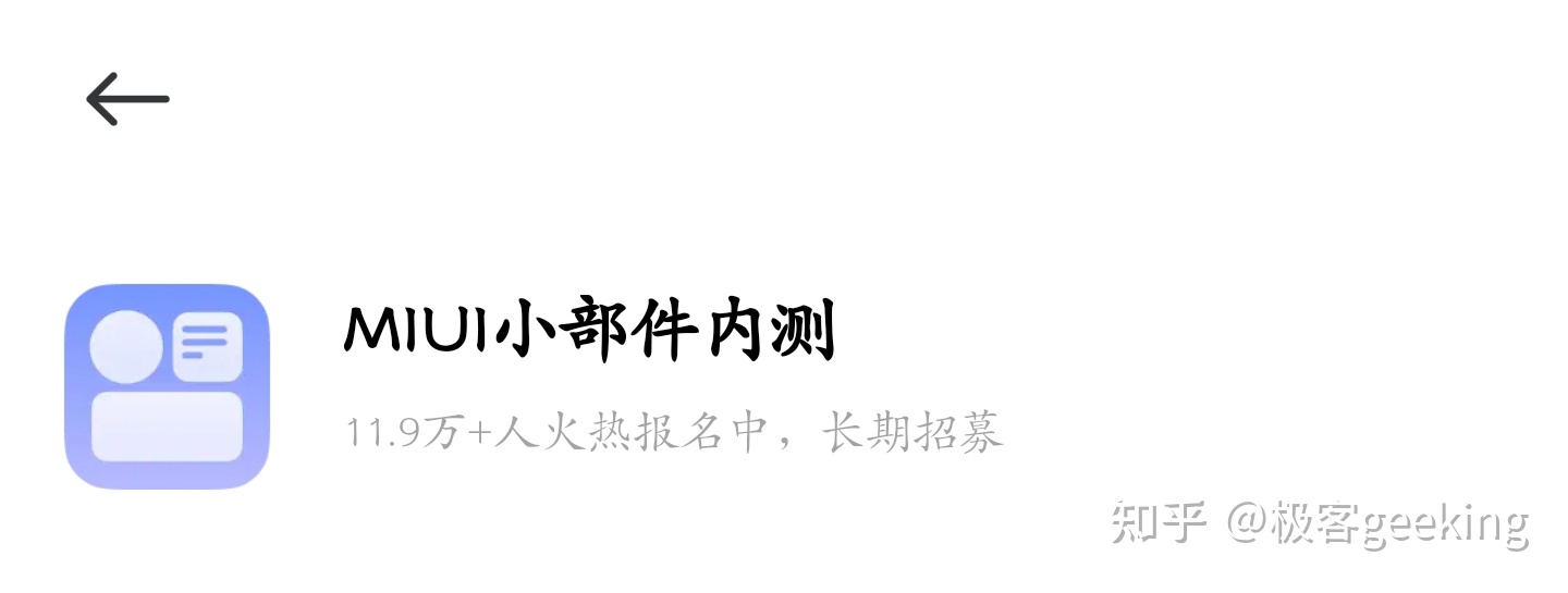 全新MIUI小部件详细体验:桌面和负一屏从未如此焕然一新!(附安装教程) 第1张 全新MIUI小部件详细体验:桌面和负一屏从未如此焕然一新!(附安装教程) 第1张