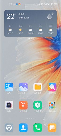 全新MIUI小部件详细体验:桌面和负一屏从未如此焕然一新!(附安装教程) 第8张 全新MIUI小部件详细体验:桌面和负一屏从未如此焕然一新!(附安装教程) 第8张