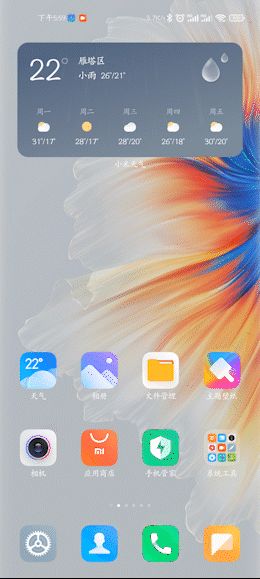 全新MIUI小部件详细体验：桌面和负一屏从未如此焕然一新！（附安装教程）  第8张