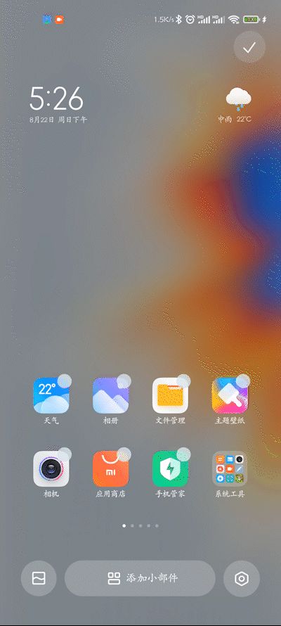 全新MIUI小部件详细体验:桌面和负一屏从未如此焕然一新!(附安装教程) 第4张 全新MIUI小部件详细体验:桌面和负一屏从未如此焕然一新!(附安装教程) 第4张