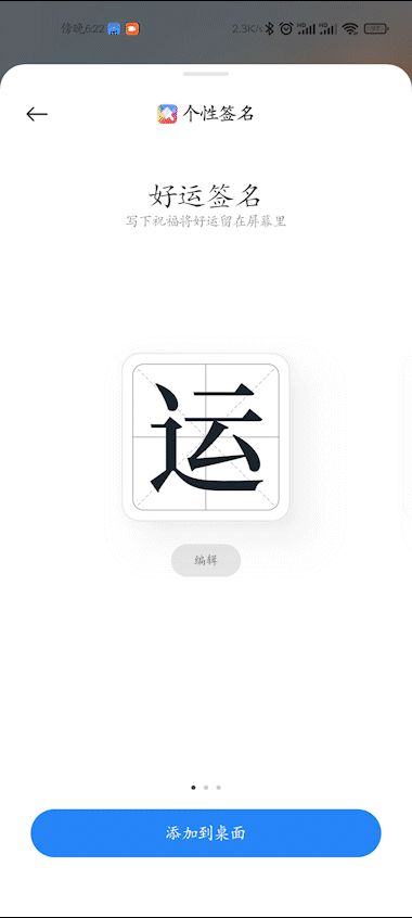 全新MIUI小部件详细体验:桌面和负一屏从未如此焕然一新!(附安装教程) 第9张 全新MIUI小部件详细体验:桌面和负一屏从未如此焕然一新!(附安装教程) 第9张