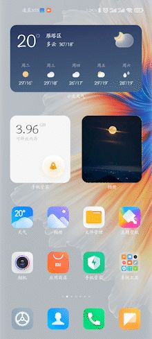 全新MIUI小部件详细体验:桌面和负一屏从未如此焕然一新!(附安装教程) 第24张 全新MIUI小部件详细体验:桌面和负一屏从未如此焕然一新!(附安装教程) 第24张