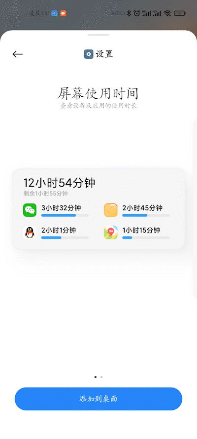 全新MIUI小部件详细体验:桌面和负一屏从未如此焕然一新!(附安装教程) 第17张 全新MIUI小部件详细体验:桌面和负一屏从未如此焕然一新!(附安装教程) 第17张