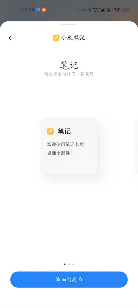 全新MIUI小部件详细体验:桌面和负一屏从未如此焕然一新!(附安装教程) 第16张 全新MIUI小部件详细体验:桌面和负一屏从未如此焕然一新!(附安装教程) 第16张