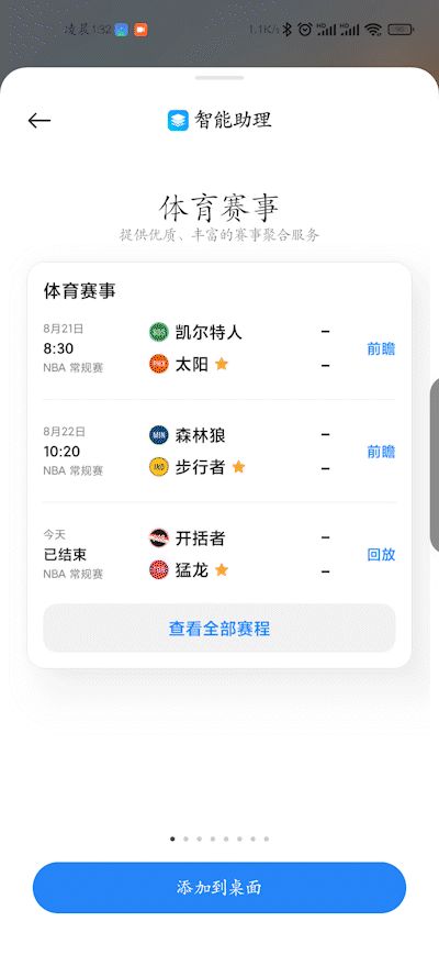 全新MIUI小部件详细体验:桌面和负一屏从未如此焕然一新!(附安装教程) 第18张 全新MIUI小部件详细体验:桌面和负一屏从未如此焕然一新!(附安装教程) 第18张