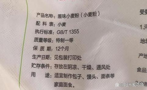 超市买面粉,别只看价格,内行人看面粉袋上的3点,挑出优质面粉香雪 面粉 美味富强粉 小麦粉 中筋面粉 适合馒头 包子 烙饼等各类面食更适合蒸制类 中粮出品 5kg京东月销量1万好评率99%无理由退换京东配送旗舰店香雪 5kg¥21.9 第3张 超市买面粉,别只看价格,内行人看面粉袋上的3点,挑出优质面粉香雪 面粉 美味富强粉 小麦粉 中筋面粉 适合馒头 包子 烙饼等各类面食更适合蒸制类 中粮出品 5kg京东月销量1万好评率99%无理由退换京东配送旗舰店香雪 5kg¥21.9 第3张