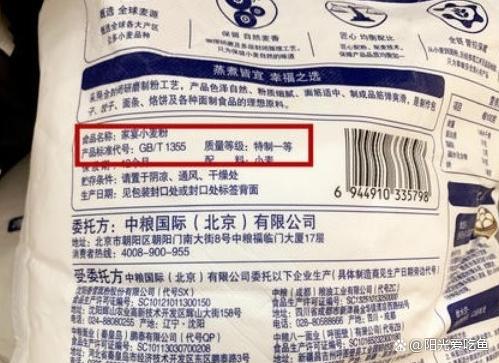 超市买面粉,别只看价格,内行人看面粉袋上的3点,挑出优质面粉香雪 面粉 美味富强粉 小麦粉 中筋面粉 适合馒头 包子 烙饼等各类面食更适合蒸制类 中粮出品 5kg京东月销量1万好评率99%无理由退换京东配送旗舰店香雪 5kg¥21.9 第4张 超市买面粉,别只看价格,内行人看面粉袋上的3点,挑出优质面粉香雪 面粉 美味富强粉 小麦粉 中筋面粉 适合馒头 包子 烙饼等各类面食更适合蒸制类 中粮出品 5kg京东月销量1万好评率99%无理由退换京东配送旗舰店香雪 5kg¥21.9 第4张