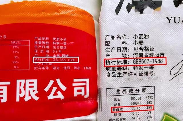 好消息!同样是面粉,“1355”和“8607”区别大,搞懂再买不吃亏 第3张 好消息!同样是面粉,“1355”和“8607”区别大,搞懂再买不吃亏 第3张
