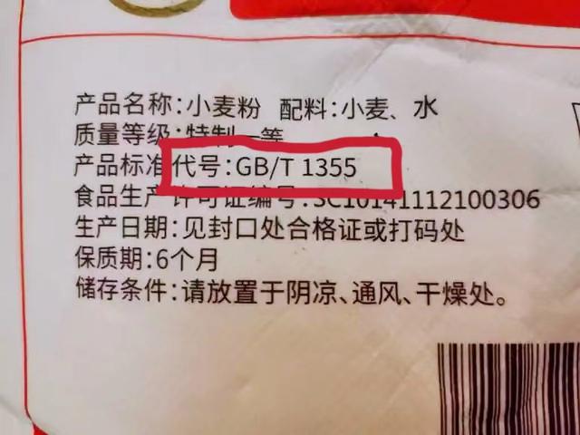 好消息!同样是面粉,“1355”和“8607”区别大,搞懂再买不吃亏 第4张 好消息!同样是面粉,“1355”和“8607”区别大,搞懂再买不吃亏 第4张