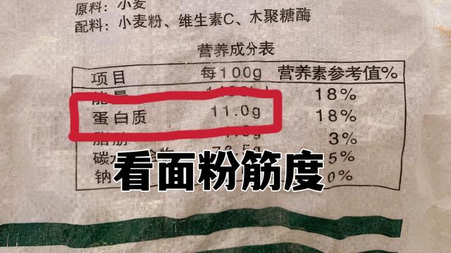 好消息!同样是面粉,“1355”和“8607”区别大,搞懂再买不吃亏 第7张 好消息!同样是面粉,“1355”和“8607”区别大,搞懂再买不吃亏 第7张
