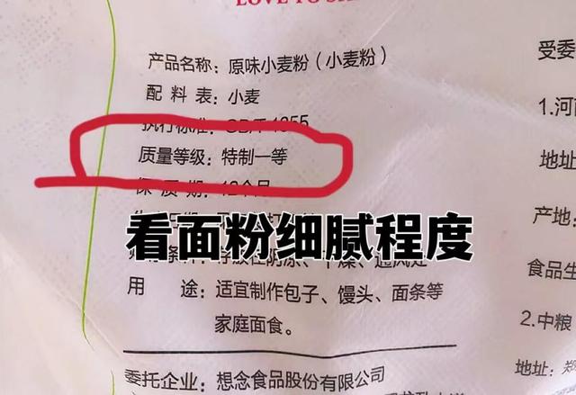 好消息!同样是面粉,“1355”和“8607”区别大,搞懂再买不吃亏 第8张 好消息!同样是面粉,“1355”和“8607”区别大,搞懂再买不吃亏 第8张